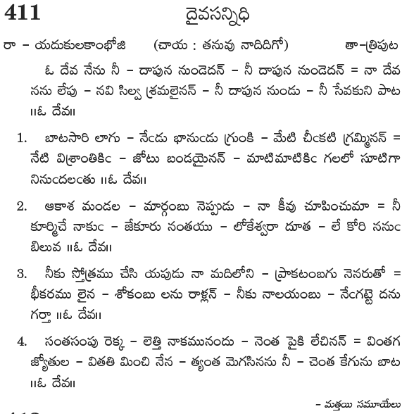Andhra Kristhava Keerthanalu - Song No 411.